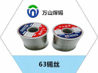 63錫絲生產(chǎn)廠家-高性價比的優(yōu)質(zhì)產(chǎn)品-巨一焊材